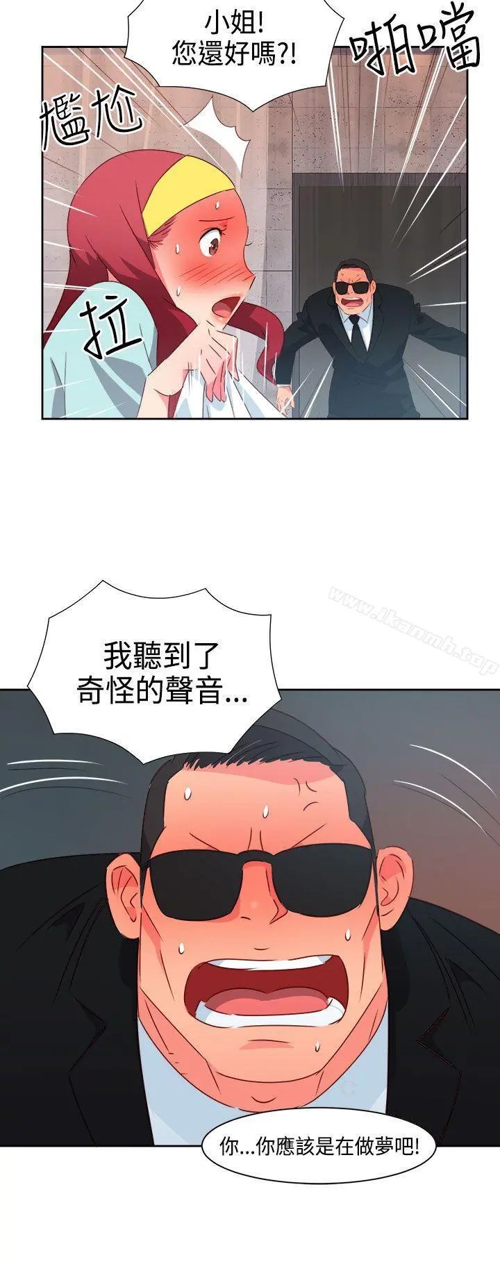 情慾灵药 第27话 第14页
