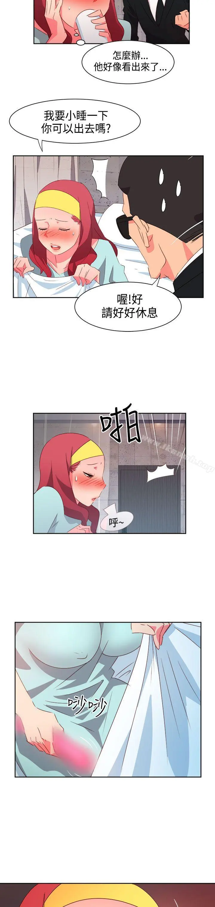 情慾灵药 第27话 第17页