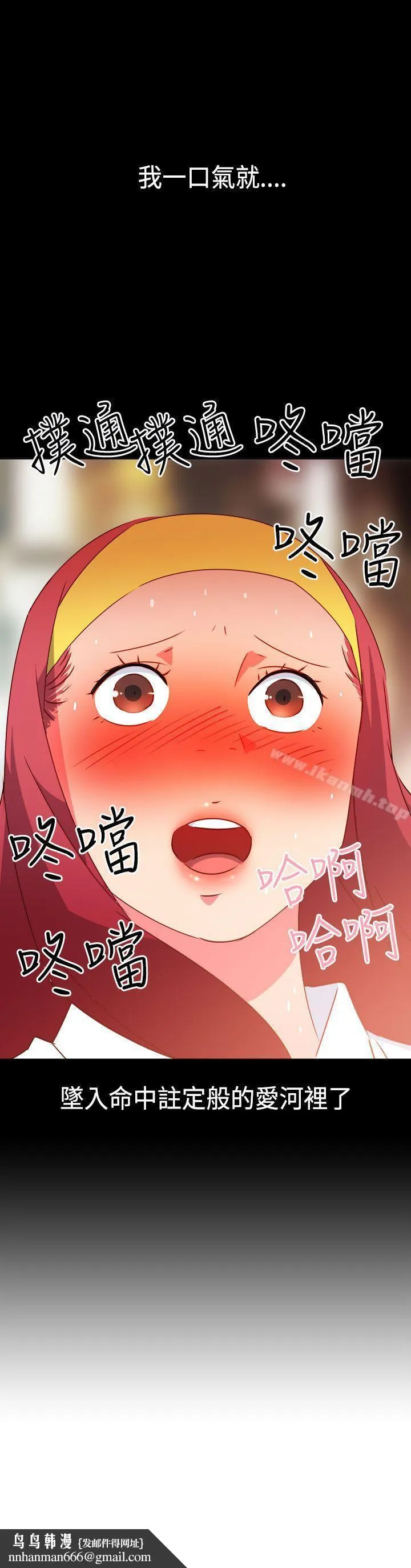 情慾灵药 第27话 第21页