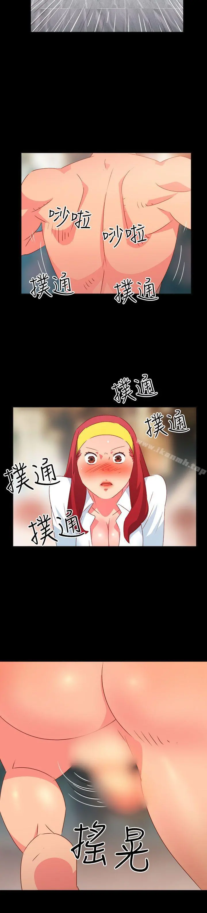 情慾灵药 第27话 第20页