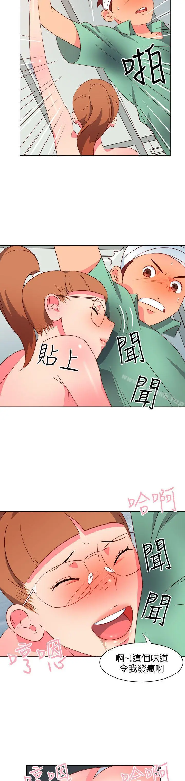 情慾灵药 第22话 第10页