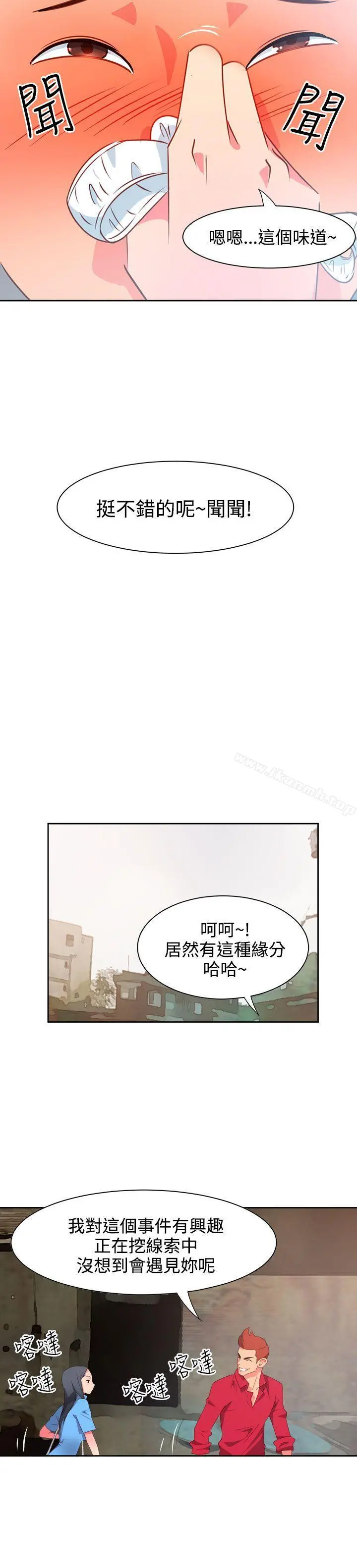 情慾灵药 第22话 第13页