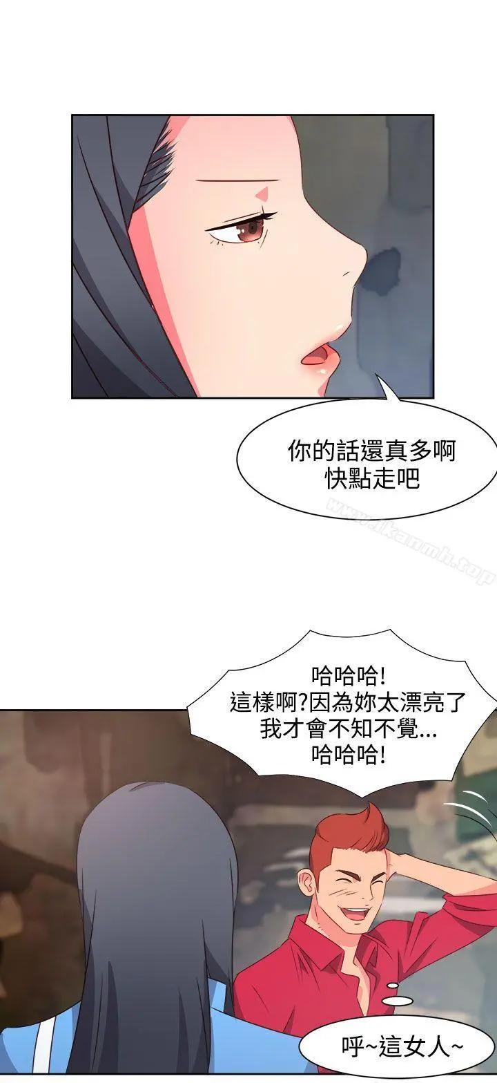 情慾灵药 第22话 第14页