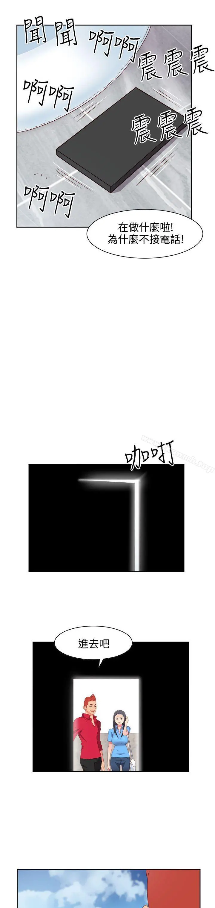 情慾灵药 第22话 第17页