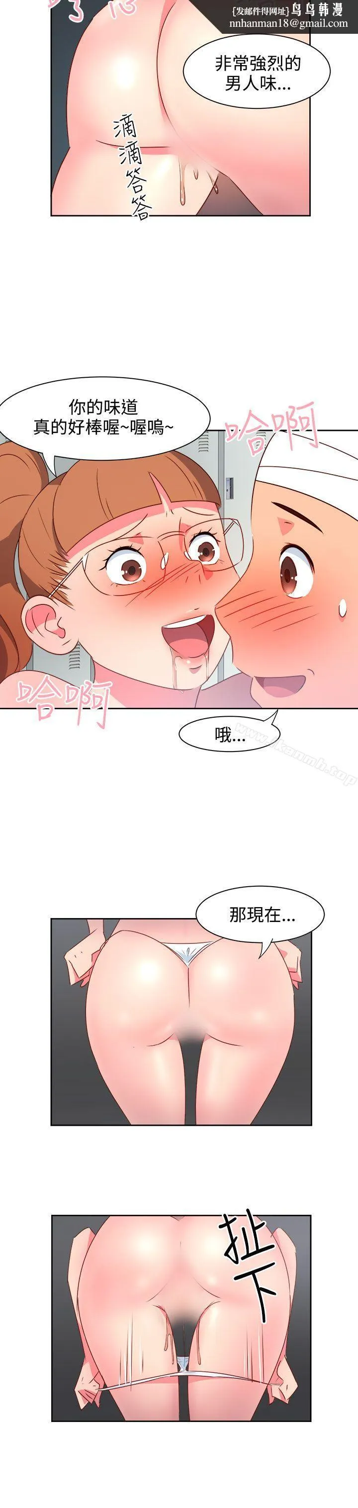 情慾灵药 第22话 第11页