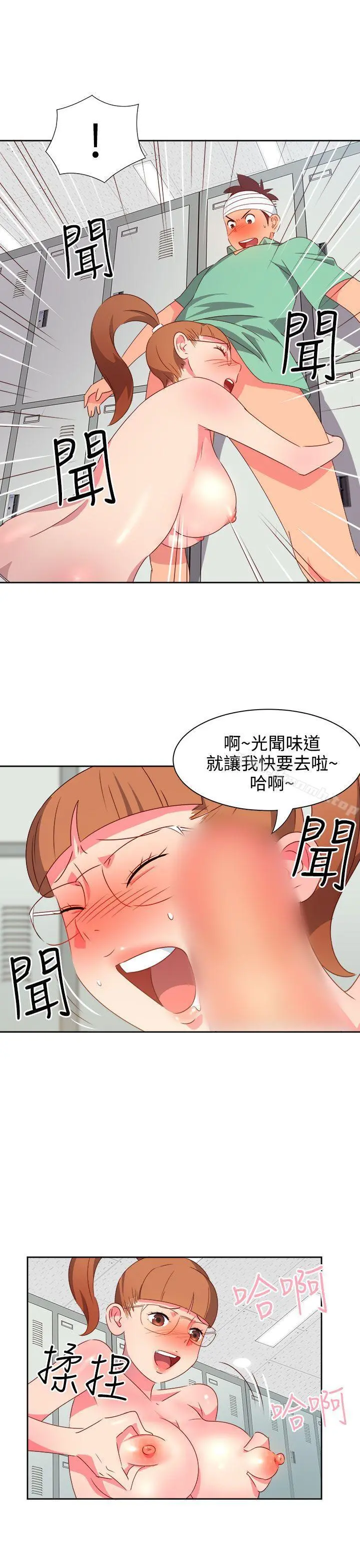 情慾灵药 第22话 第8页