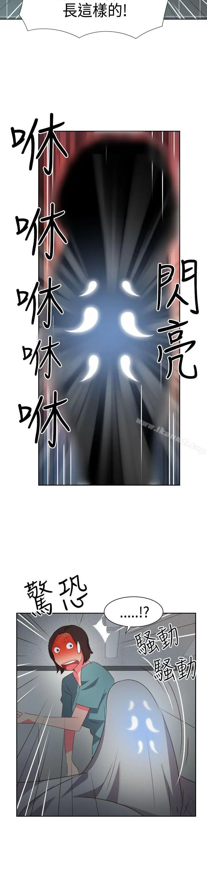 情慾灵药 第32话 第18页
