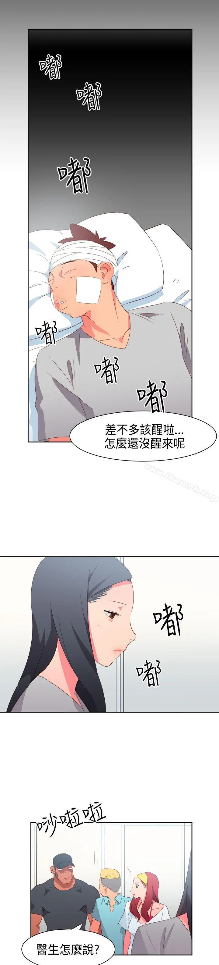 情慾灵药 第32话 第6页