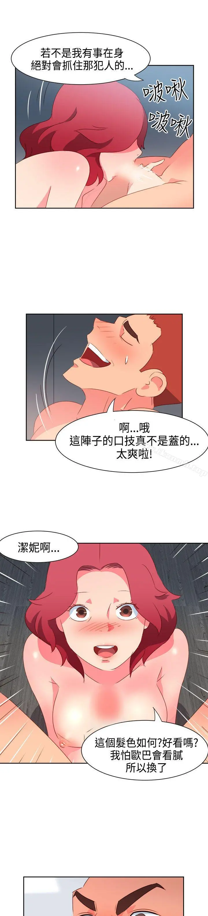 情慾灵药 第32话 第13页