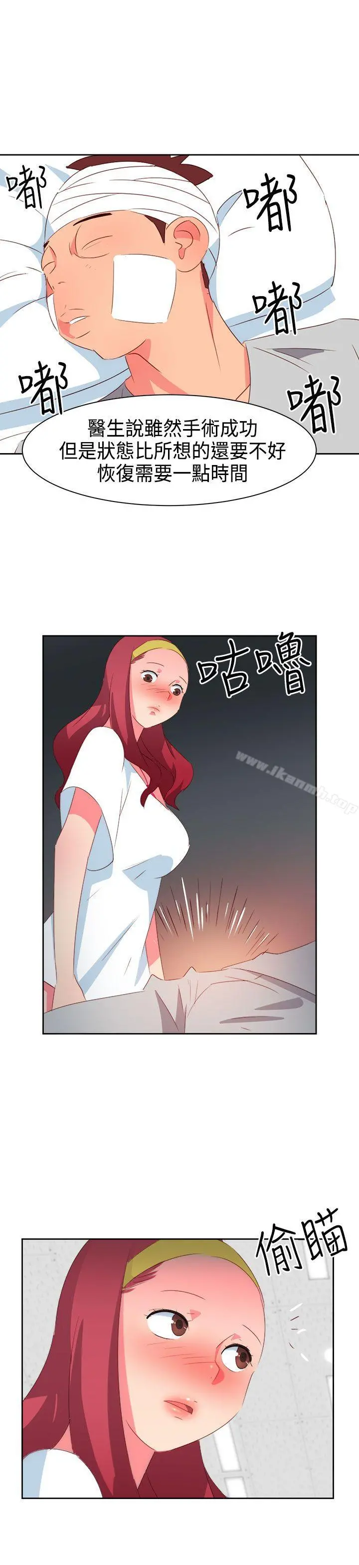 情慾灵药 第32话 第8页