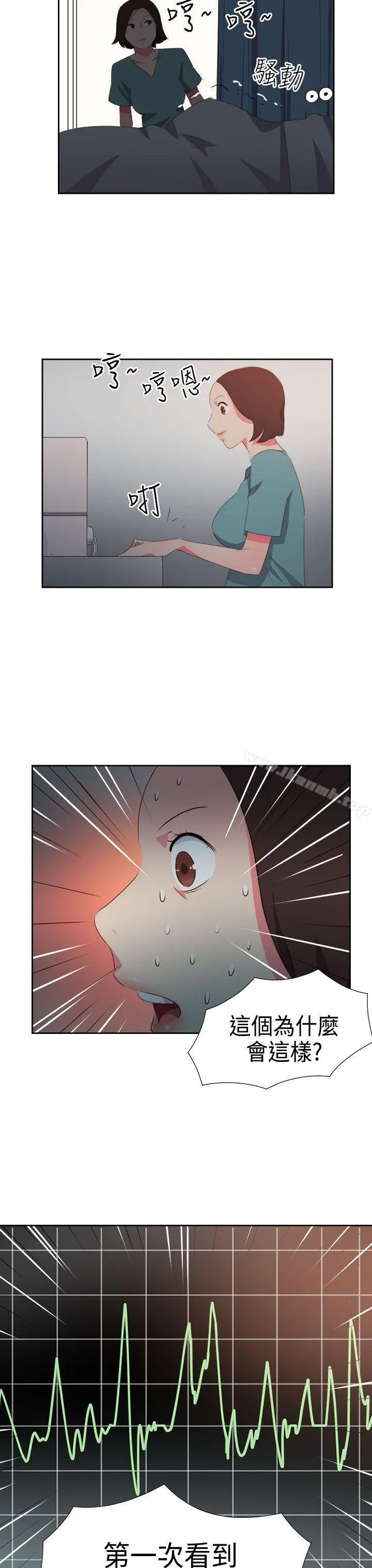 情慾灵药 第32话 第17页