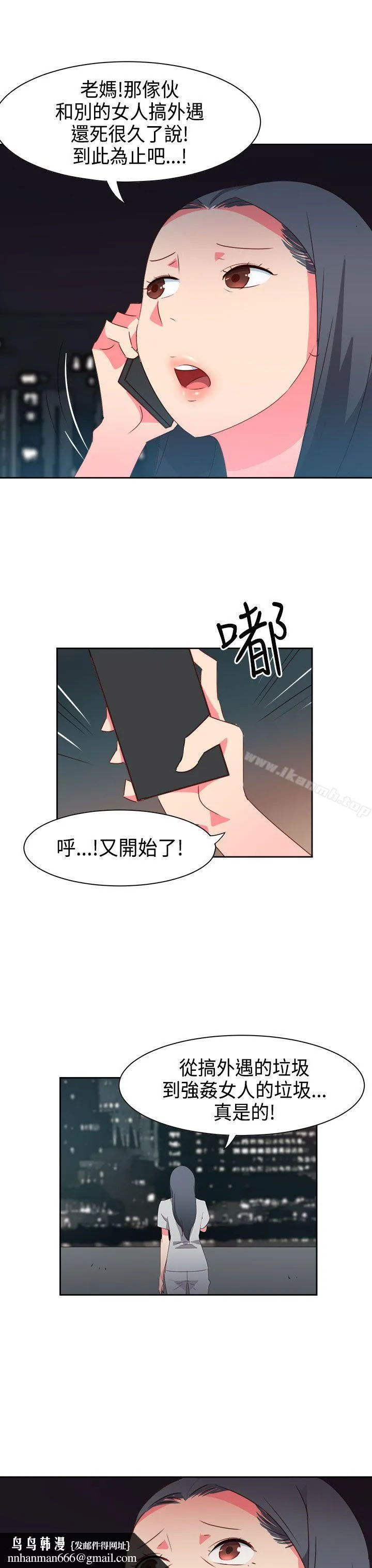情慾灵药 第32话 第11页
