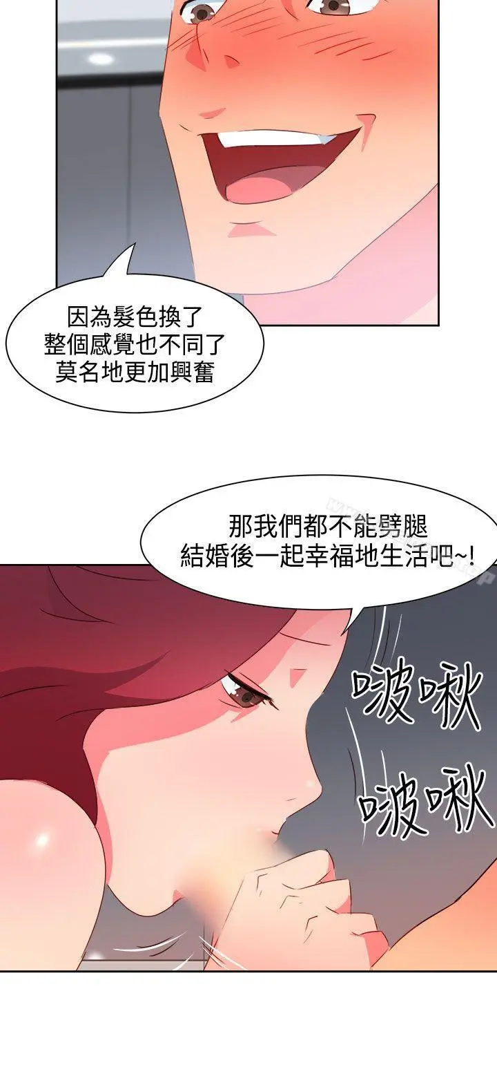 情慾灵药 第32话 第14页