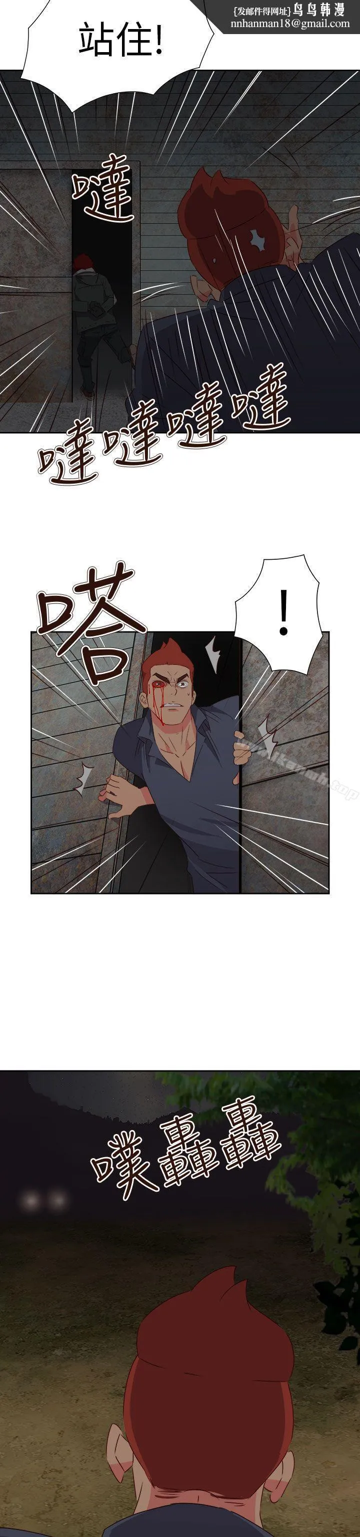情慾灵药 第67话 第14页