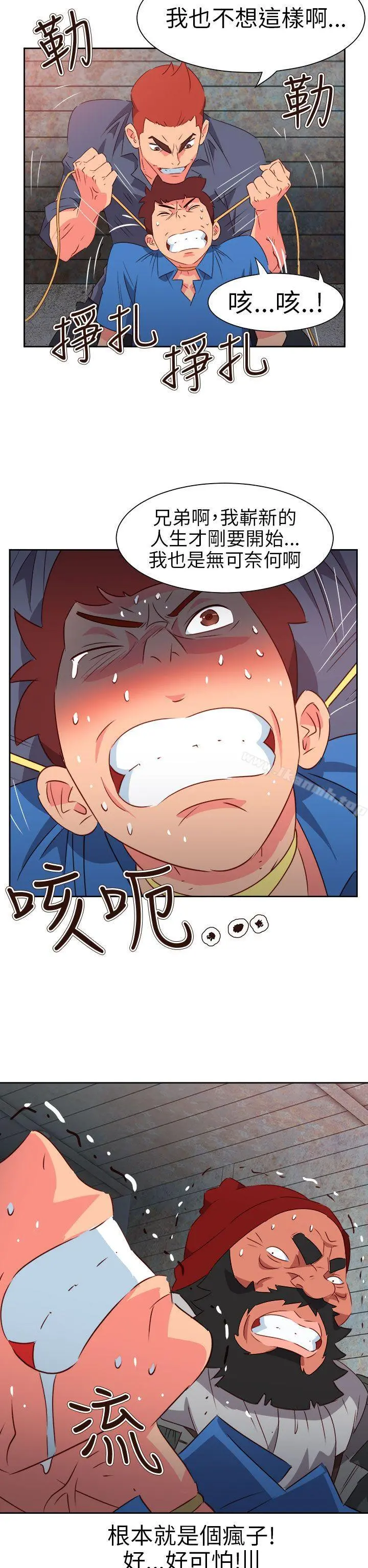 情慾灵药 第67话 第2页
