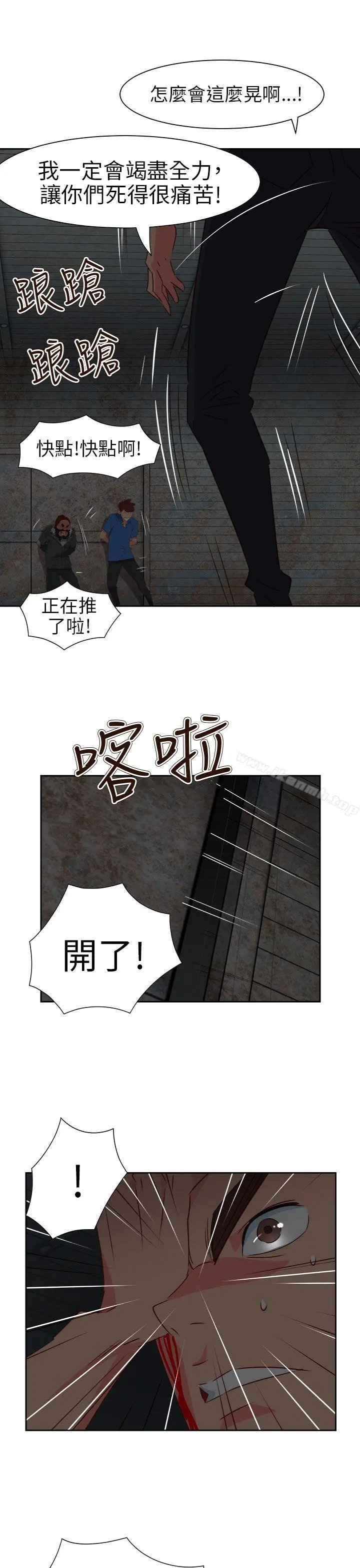 情慾灵药 第67话 第13页