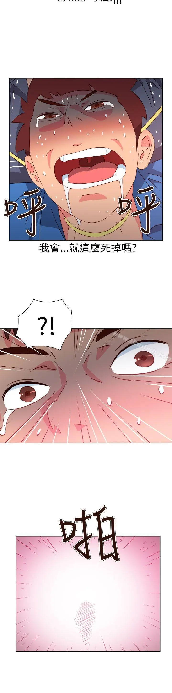 情慾灵药 第67话 第3页