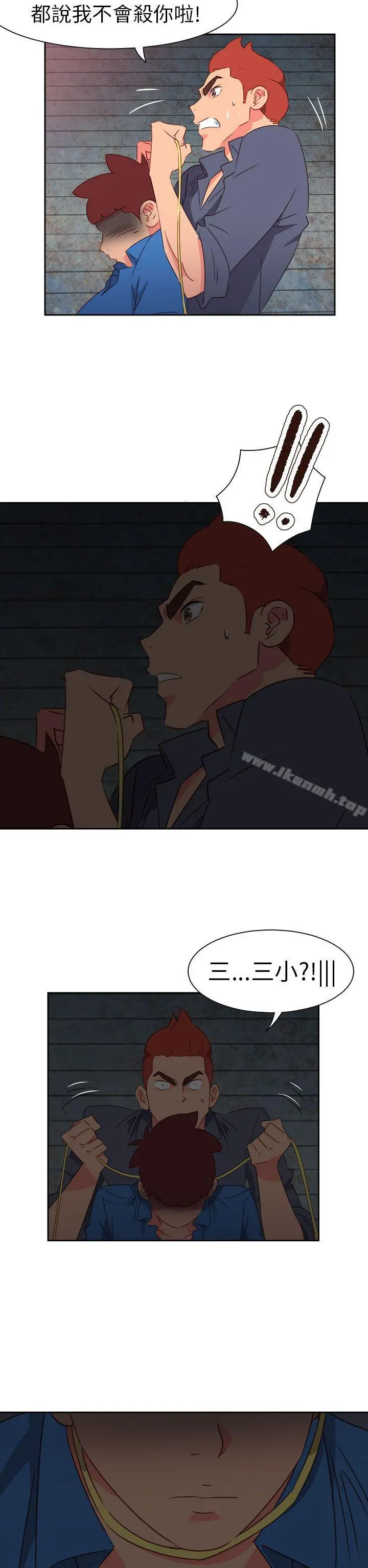 情慾灵药 第67话 第8页