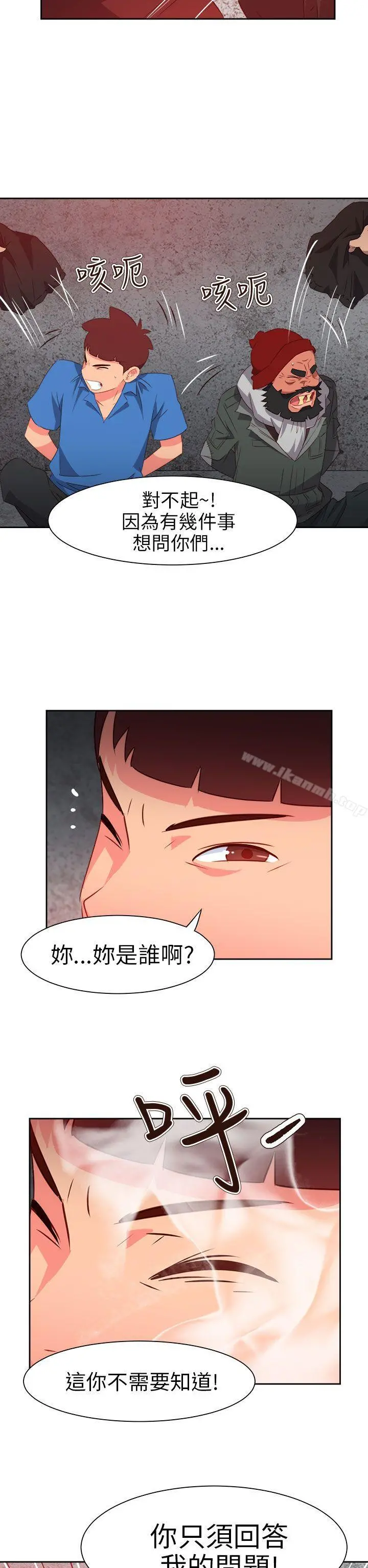 情慾灵药 第67话 第25页