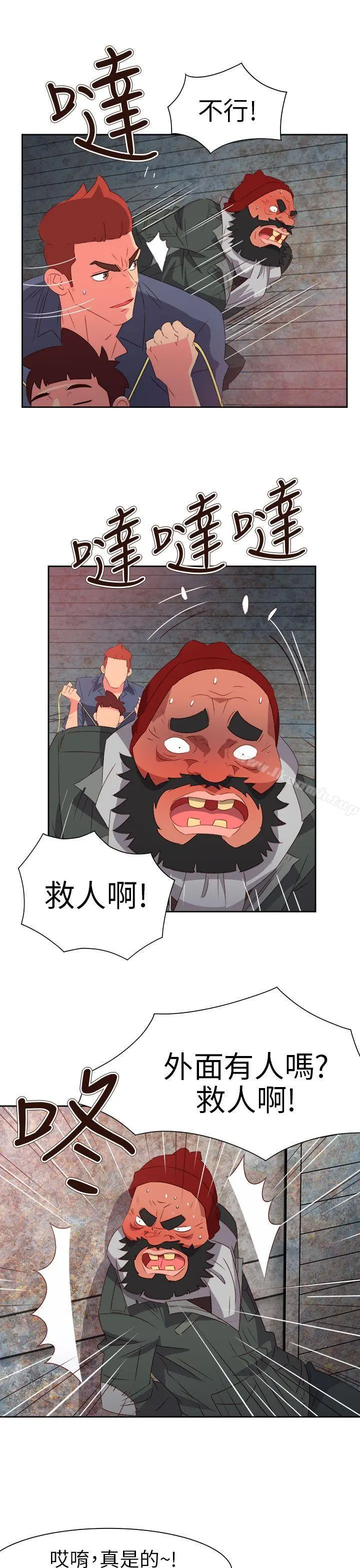 情慾灵药 第67话 第7页