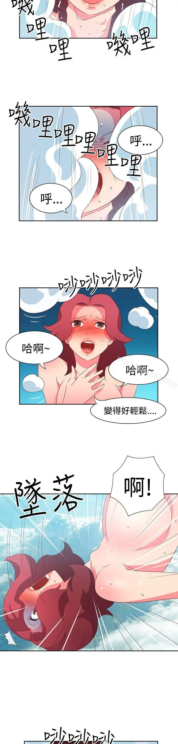 情慾灵药 第48话 第5页