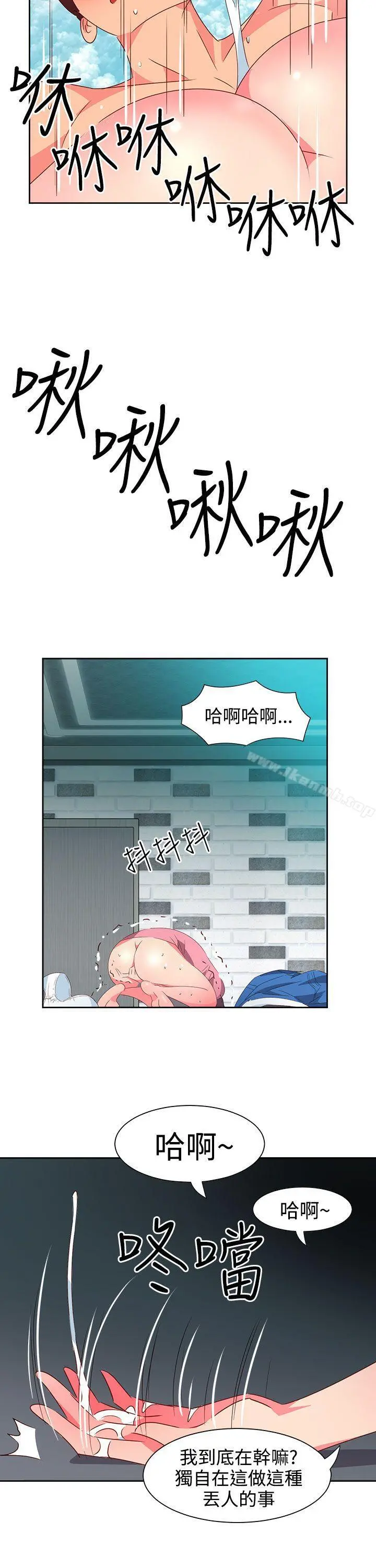 情慾灵药 第48话 第16页