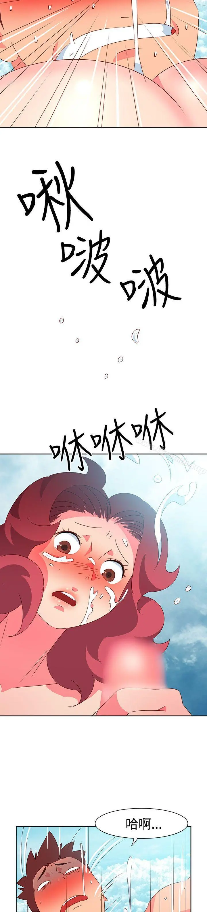 情慾灵药 第48话 第15页