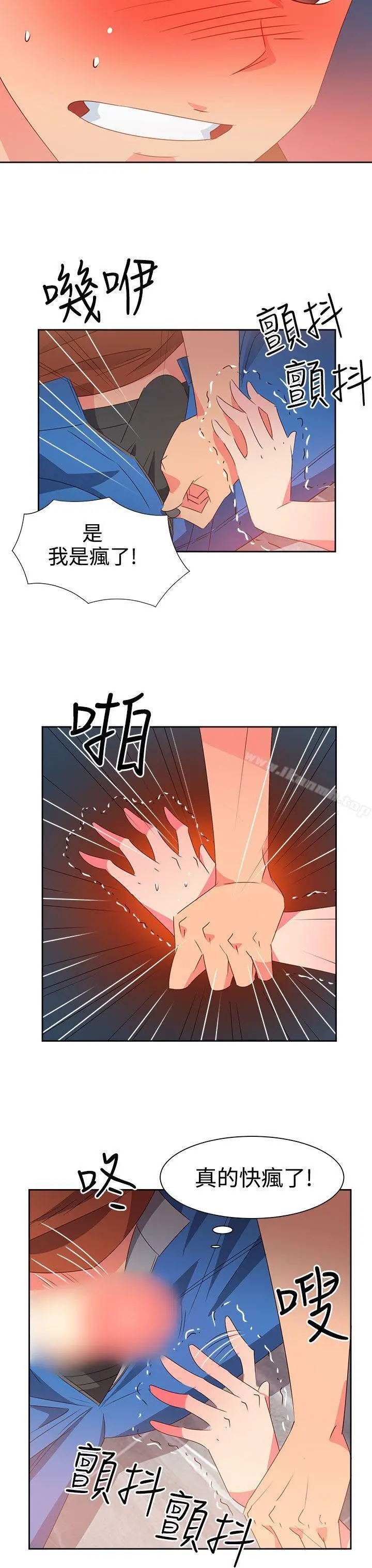 情慾灵药 第48话 第3页
