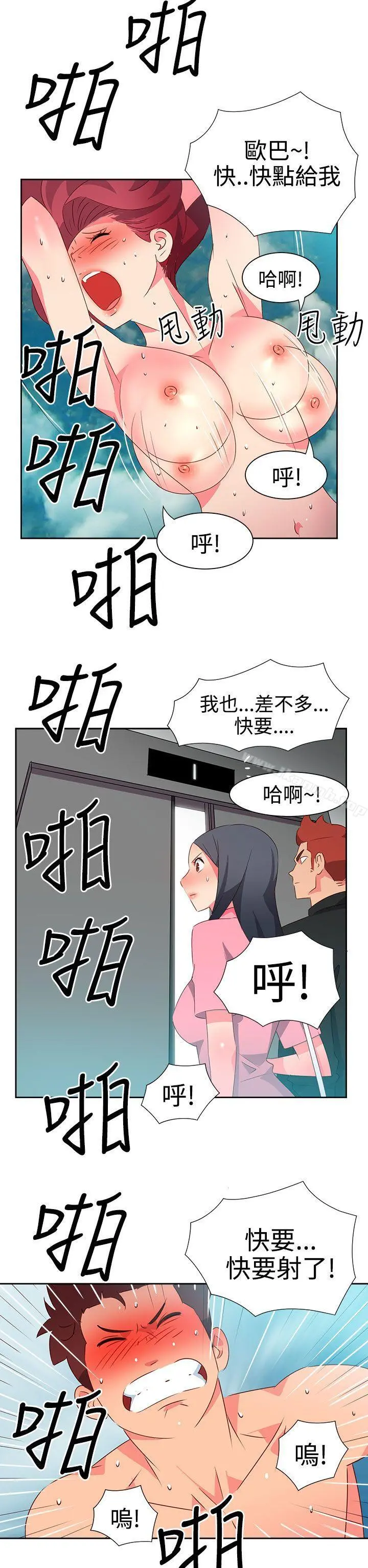 情慾灵药 第48话 第20页