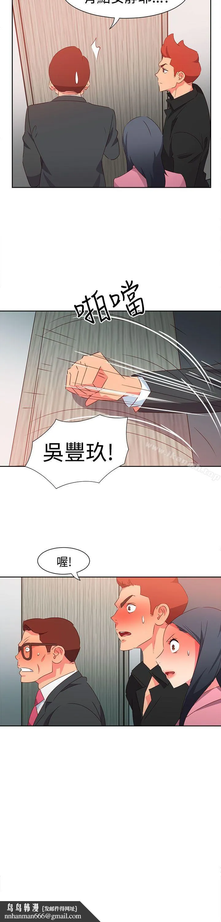 情慾灵药 第48话 第23页