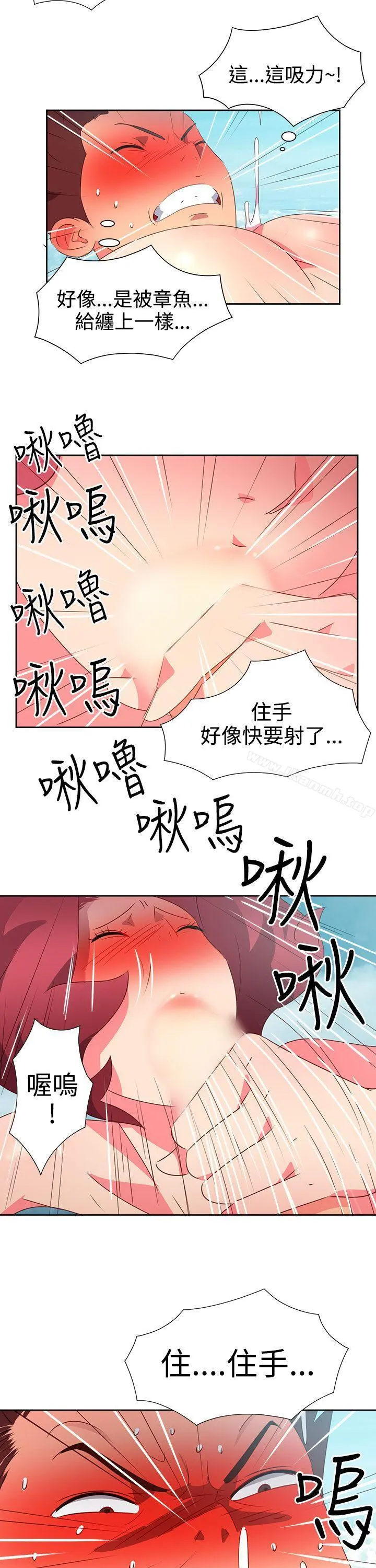 情慾灵药 第48话 第14页