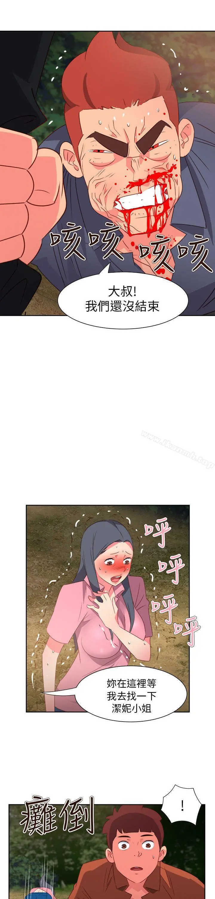 情慾灵药 第58话 第7页