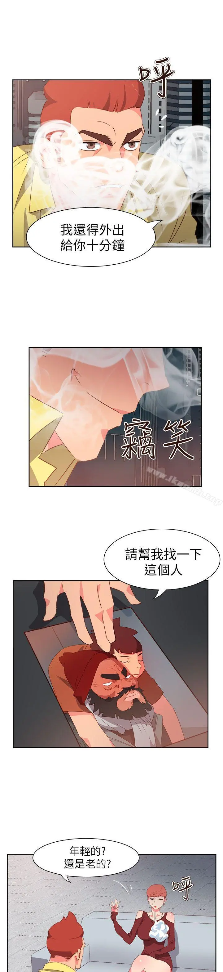 情慾灵药 第58话 第18页