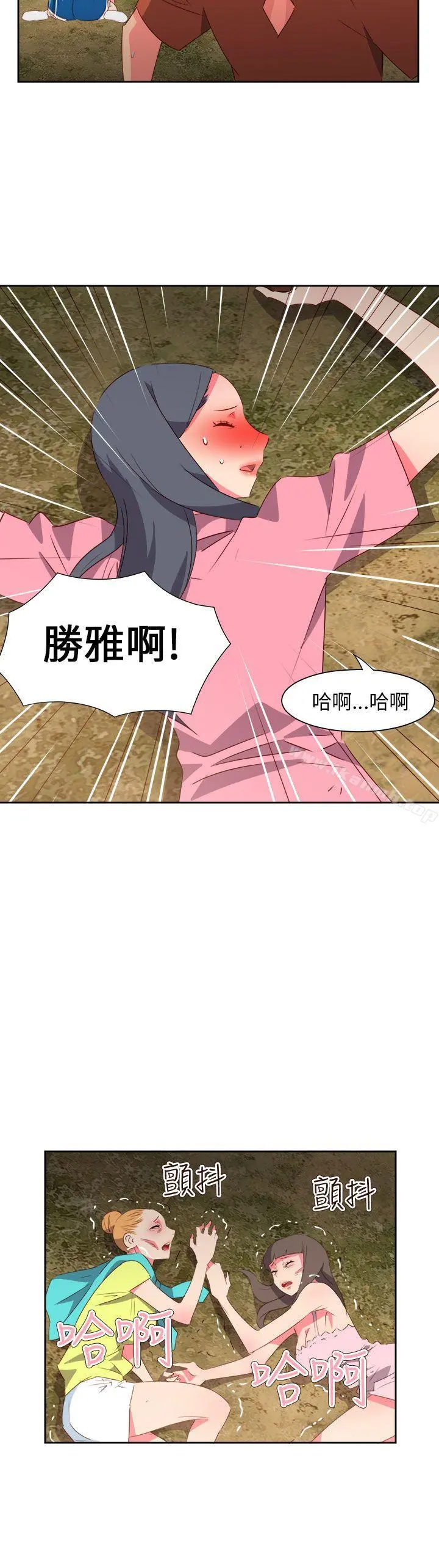 情慾灵药 第58话 第8页