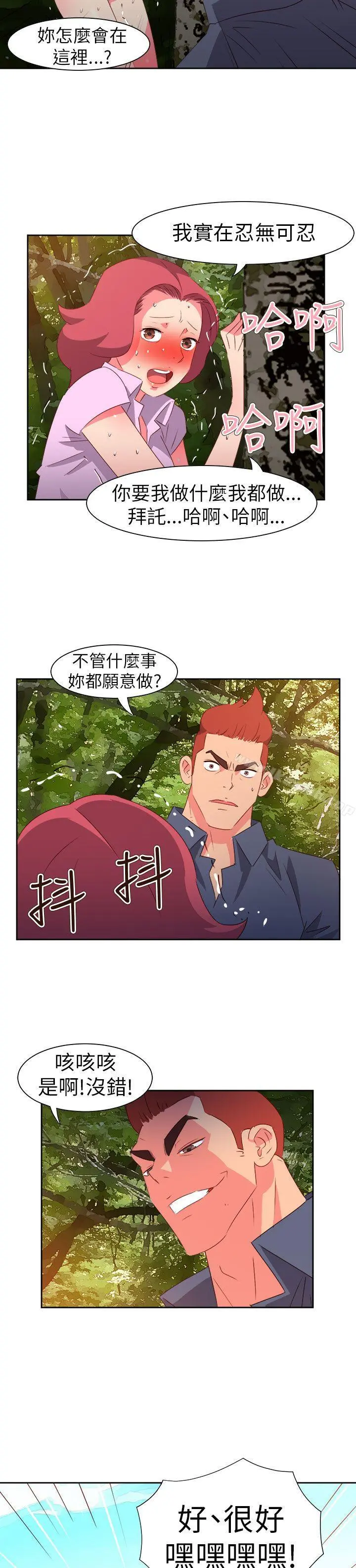 情慾灵药 第58话 第14页