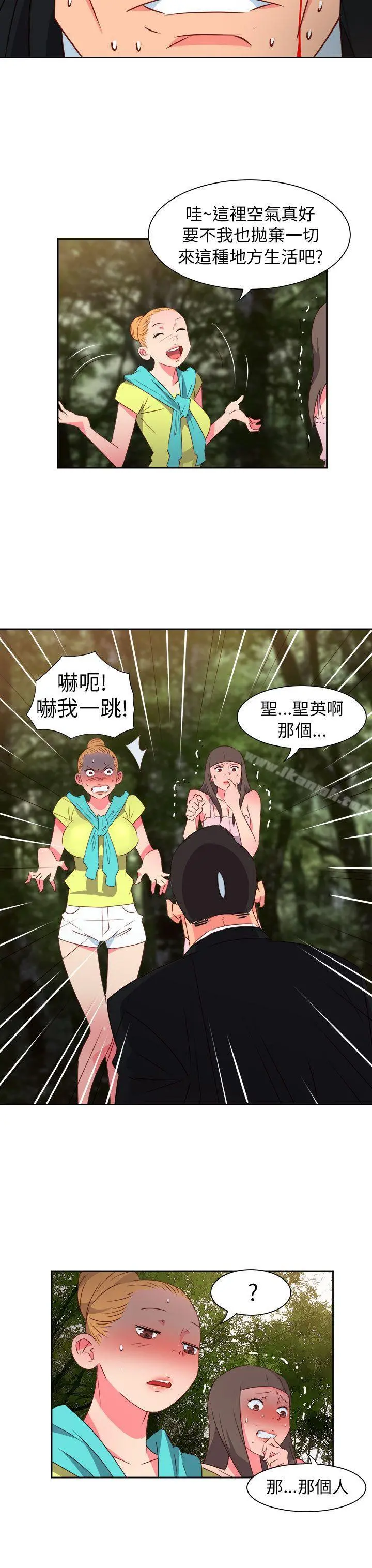 情慾灵药 第58话 第3页