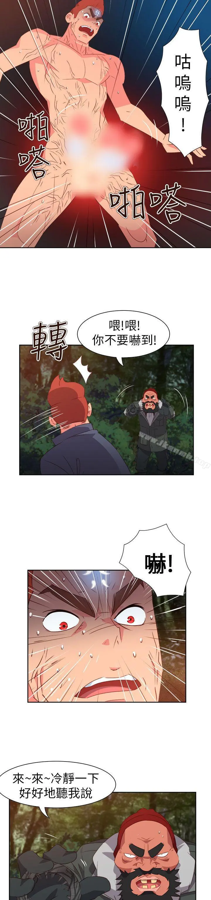 情慾灵药 第58话 第10页
