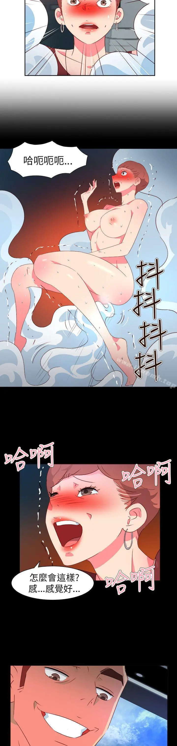 情慾灵药 第58话 第20页