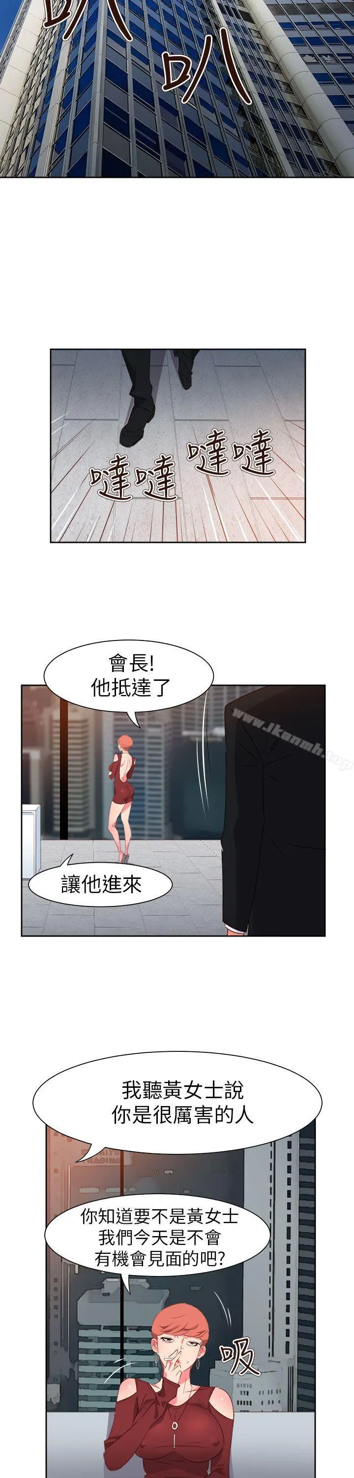情慾灵药 第58话 第16页