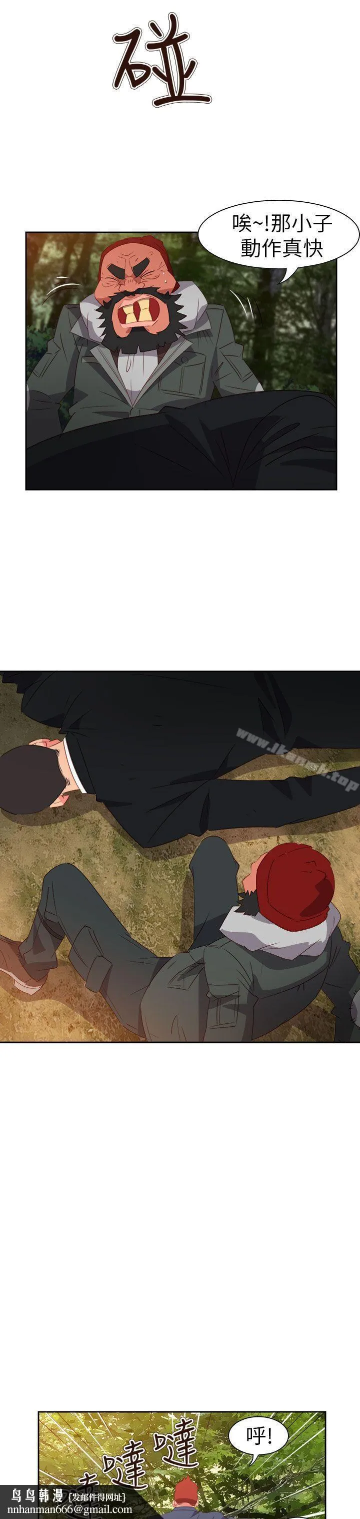 情慾灵药 第58话 第12页