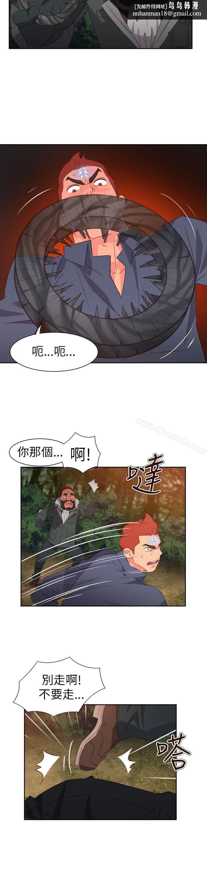 情慾灵药 第58话 第11页