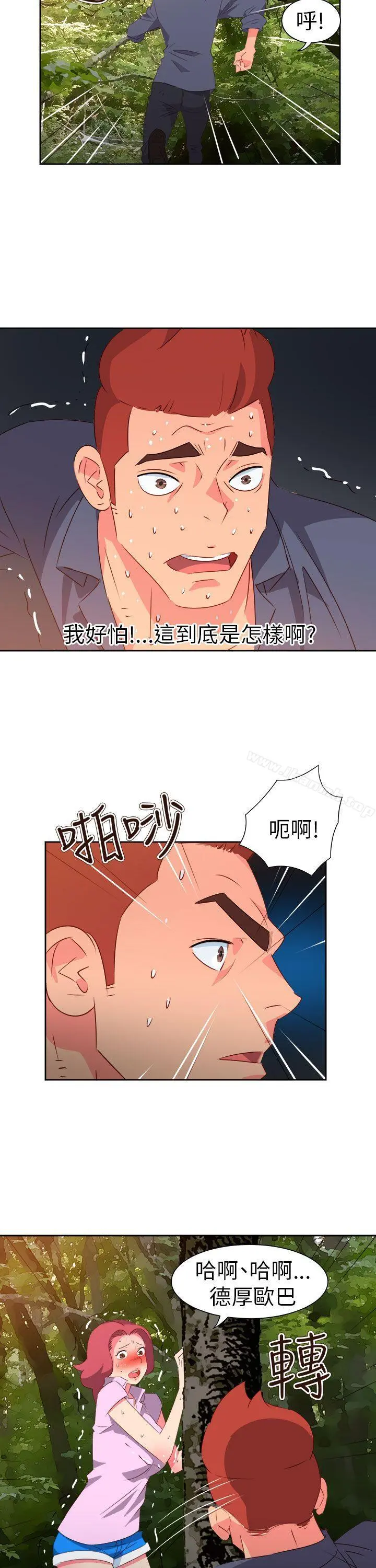 情慾灵药 第58话 第13页