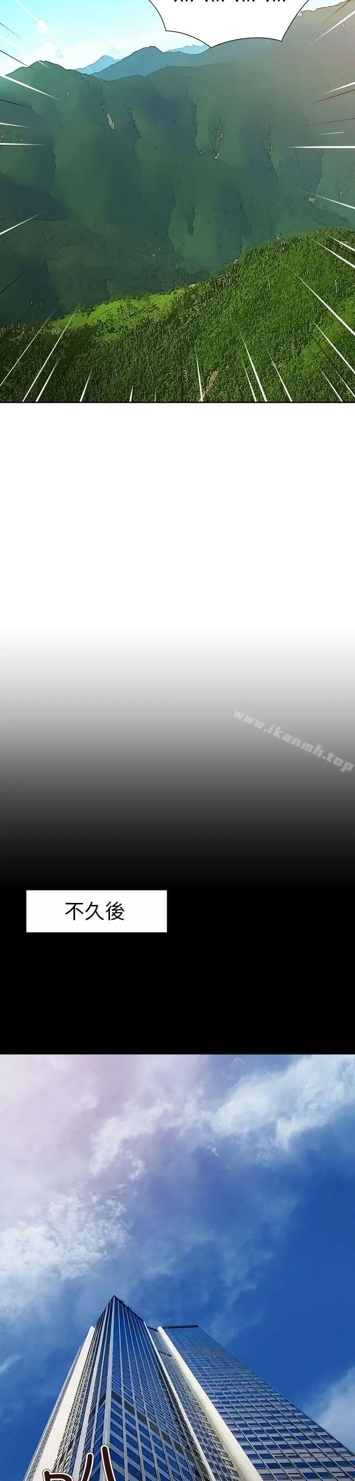 情慾灵药 第58话 第15页