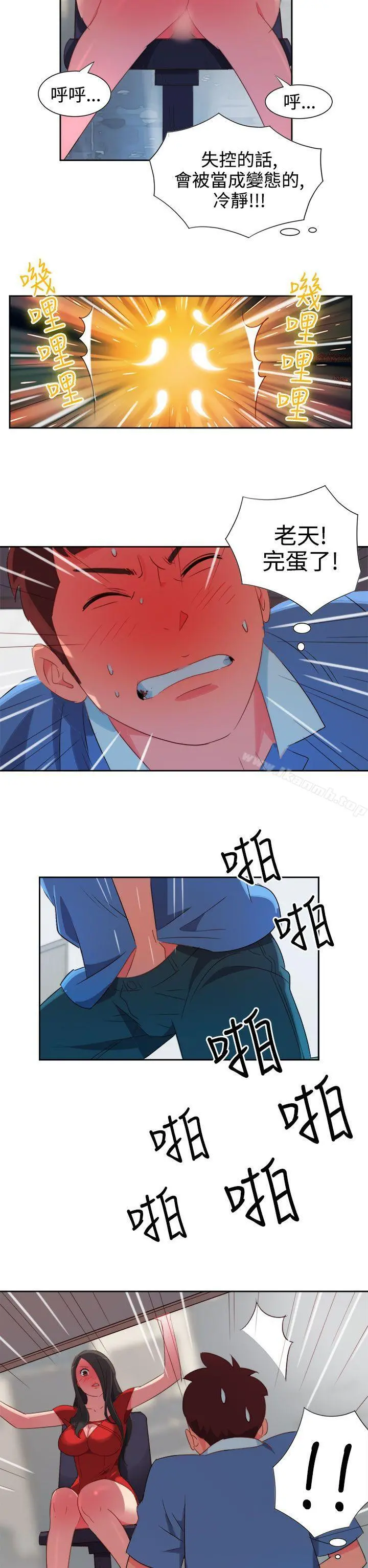 情慾灵药 第4话 第2页