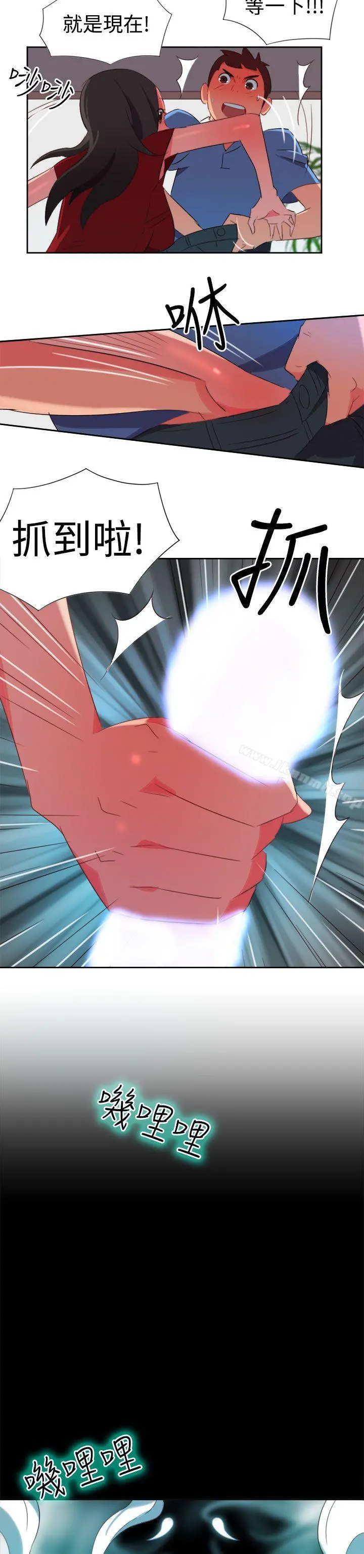 情慾灵药 第4话 第16页