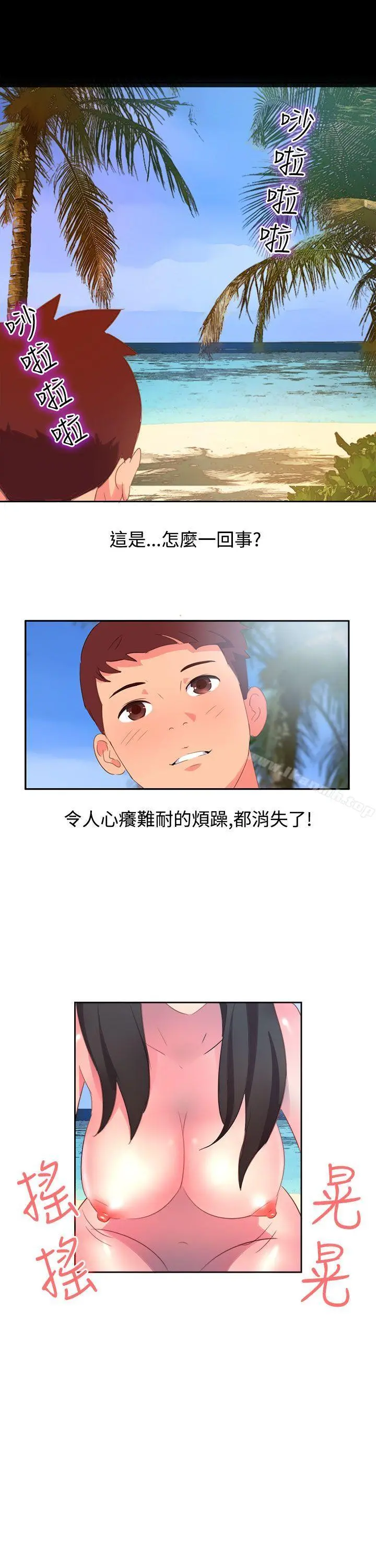 情慾灵药 第4话 第19页