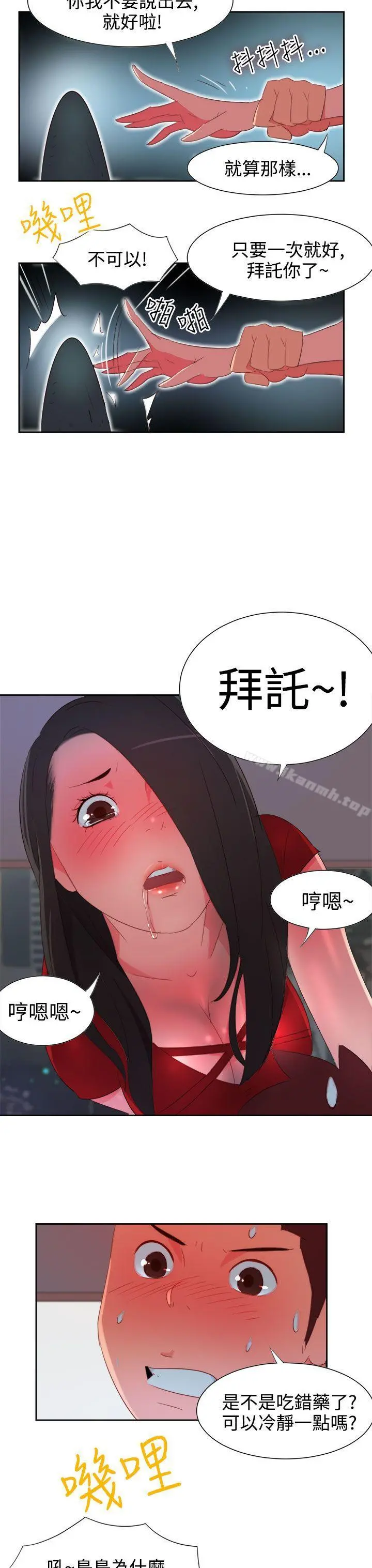 情慾灵药 第4话 第10页