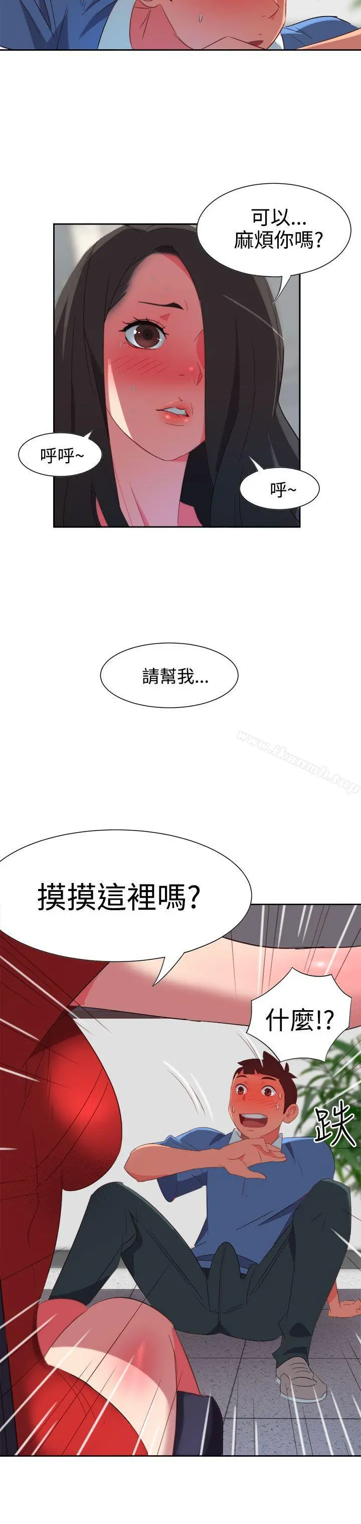 情慾灵药 第4话 第4页