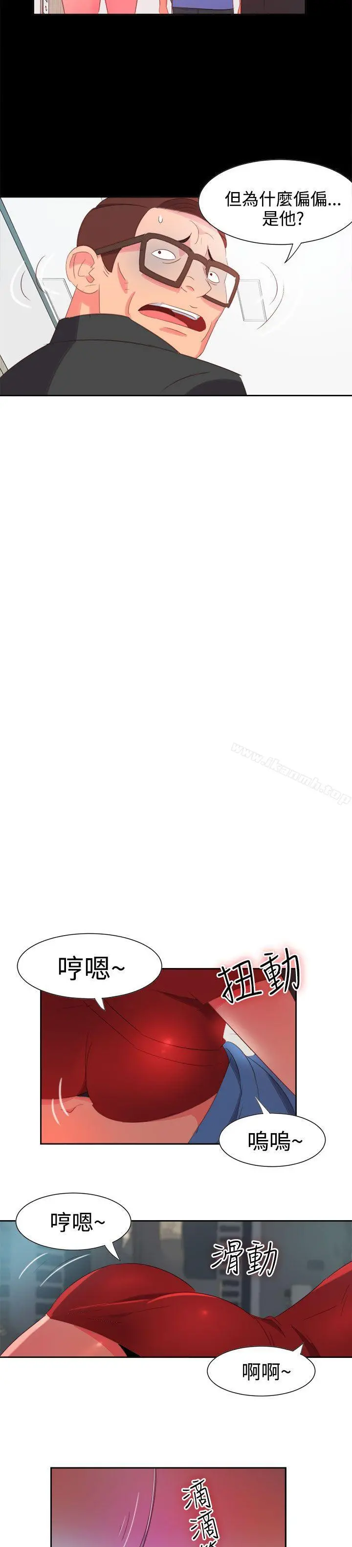 情慾灵药 第4话 第6页