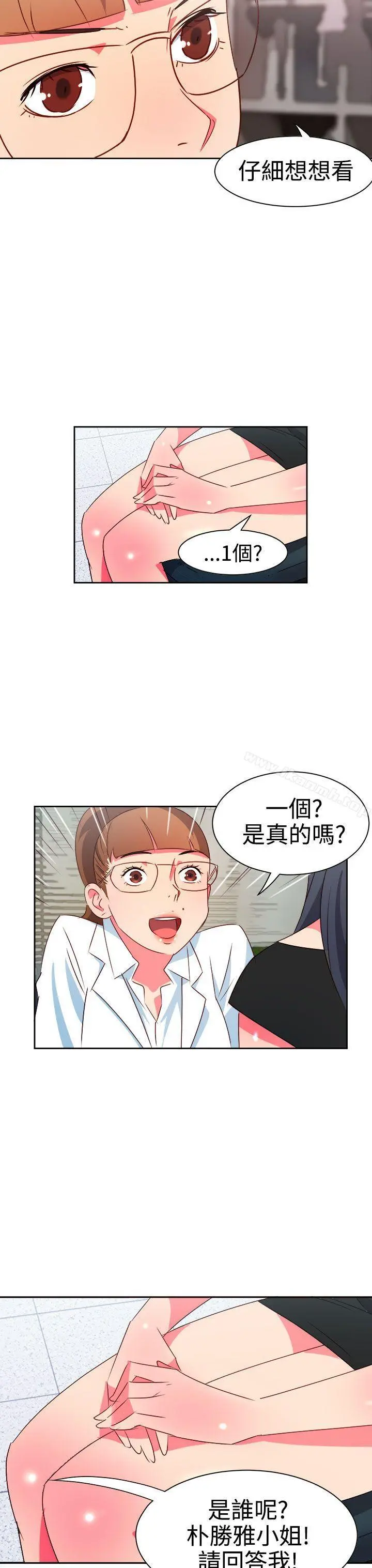 情慾灵药 第8话 第18页